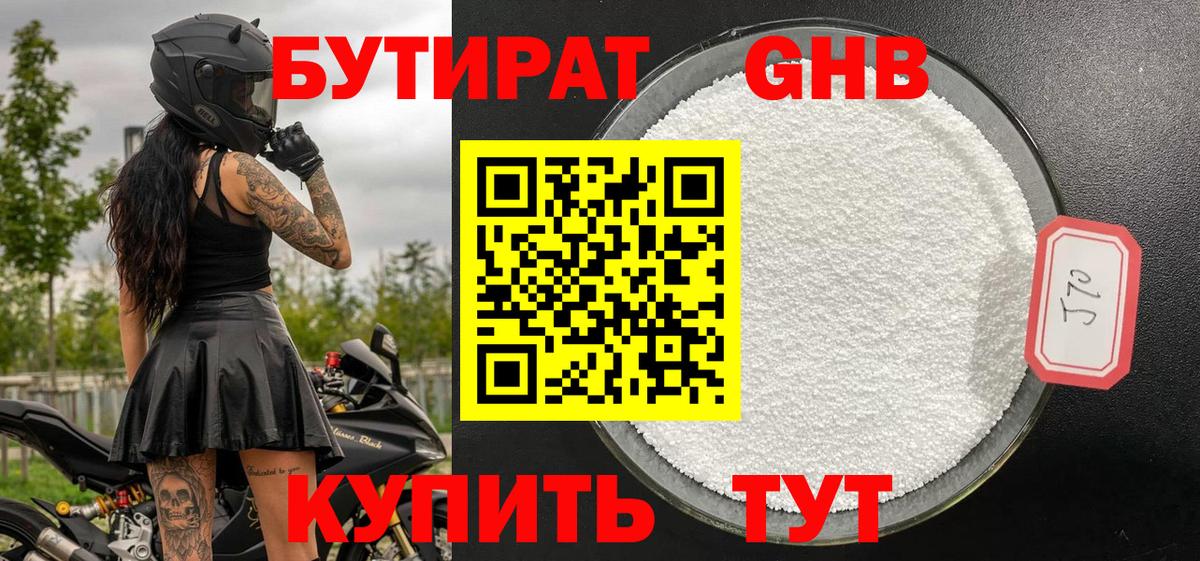 Электросталь  БУТИРАТ вода  БУТИРАТ  Вход с VPN 