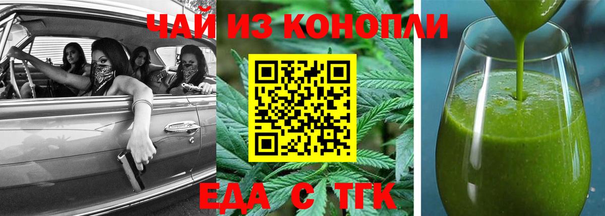 Canna-Cookies конопля  Вход с VPN  Электросталь 