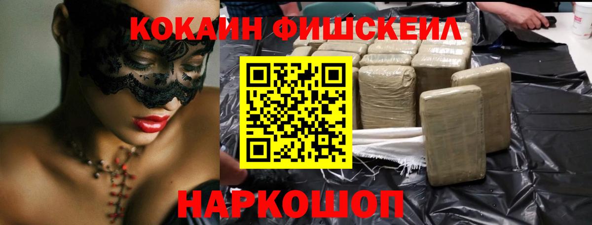 КОКАИН Перу Электросталь