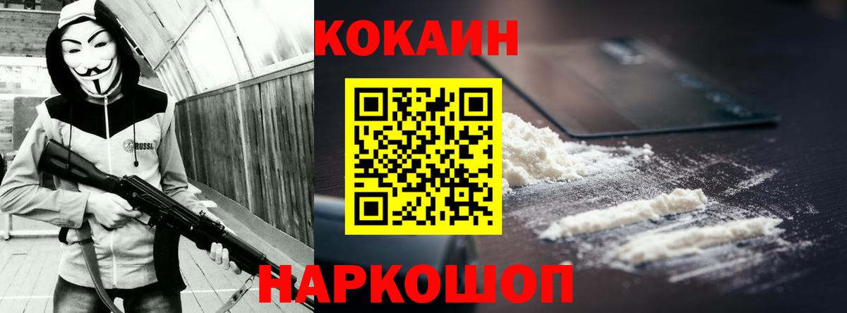 Cocaine  Cocaine Эквадор  Вход с VPN  Электросталь 