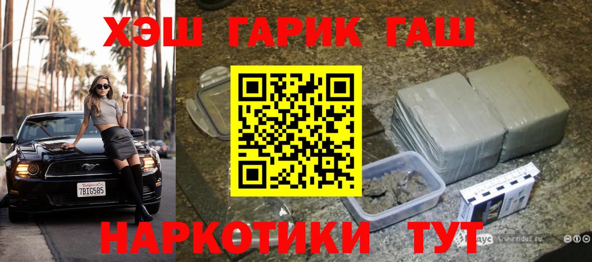 ГАШИШ ice o lator Электросталь