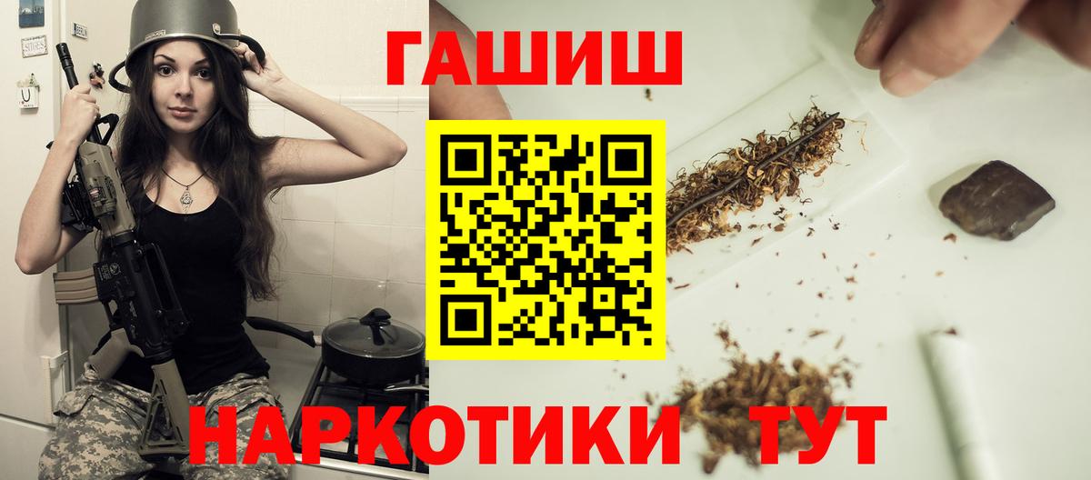 Электросталь  ГАШ убойный  Вход с VPN 