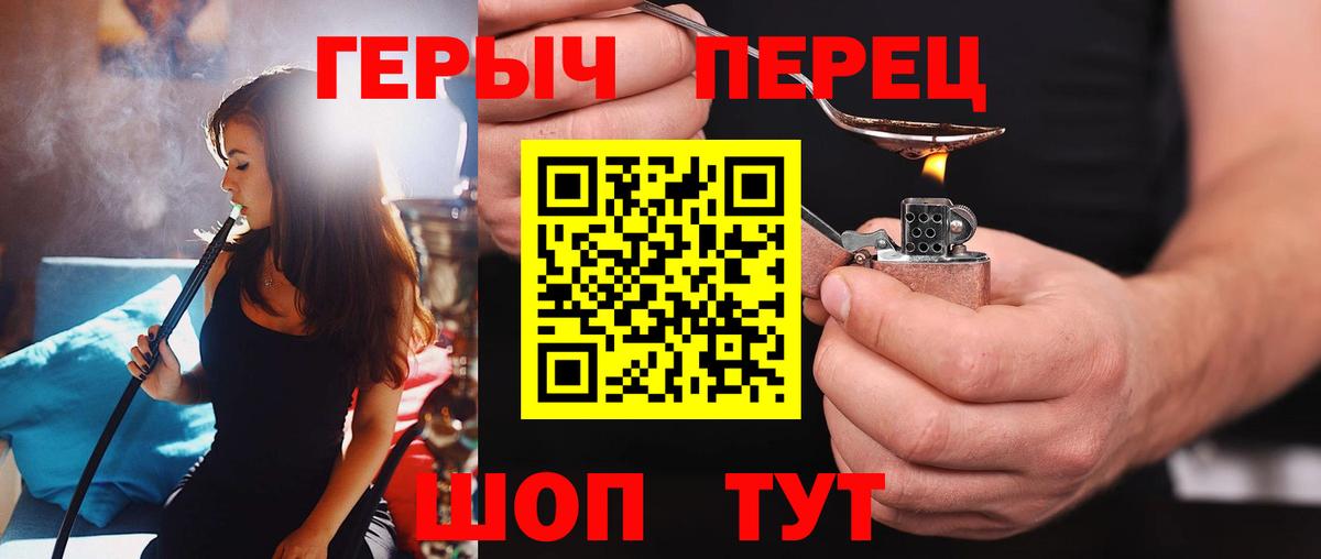 ГЕРОИН  Героин герыч  Вход с VPN  Электросталь 