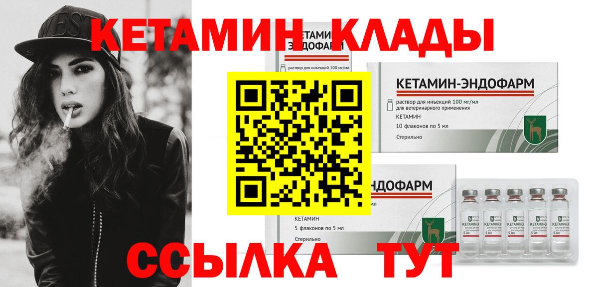 Кетамин ketamine  Вход с VPN  Электросталь 