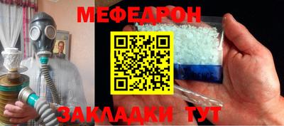 меф Будённовск