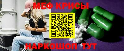 меф Будённовск