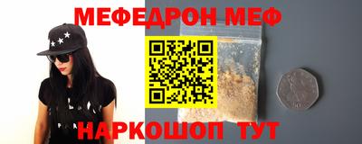 меф Будённовск