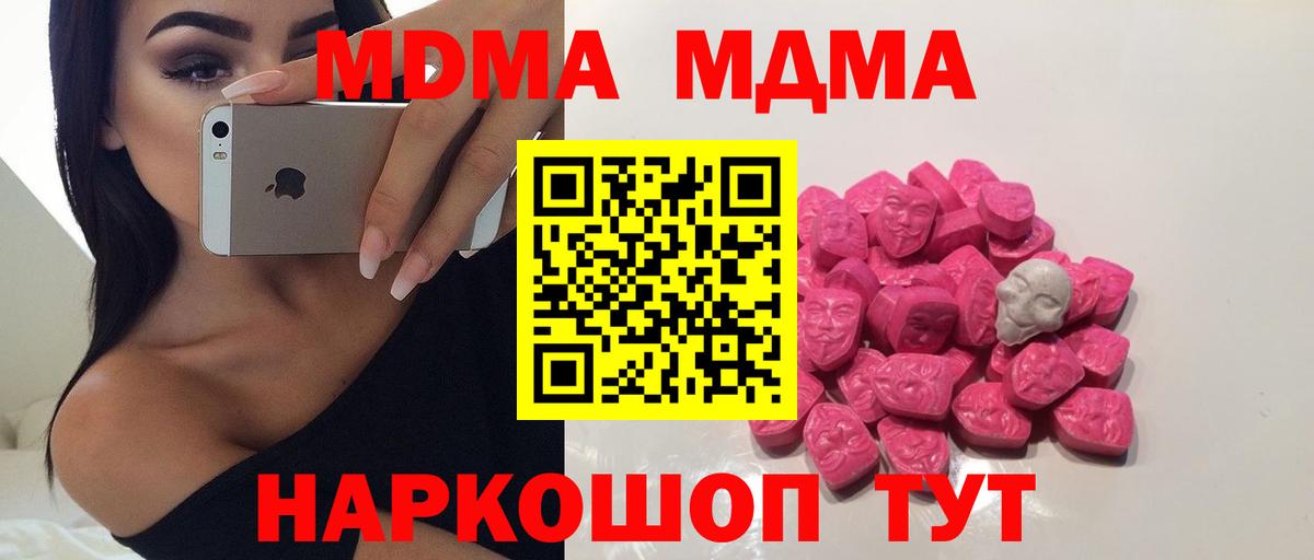МДМА Molly  MDMA Molly  Электросталь  МДМА  Вход с VPN 