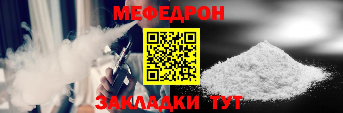 хочу   Меф mephedrone  МЕФ mephedrone  Вход с VPN  Электросталь  МЕФ 