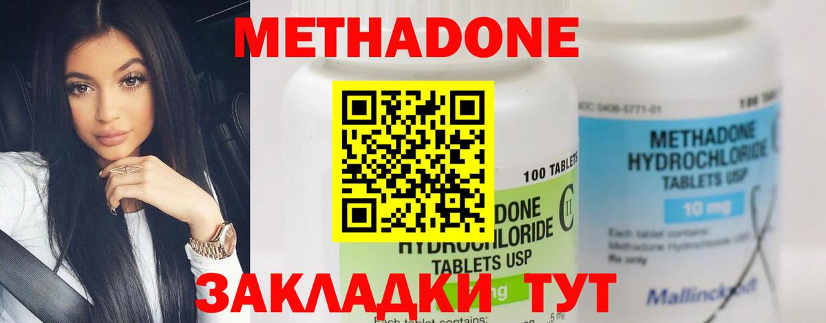 Электросталь  МЕТАДОН кристалл  OMG сайт  Вход с VPN  Метадон кристалл 