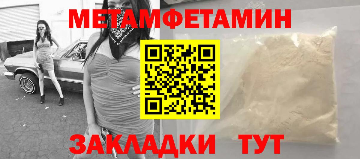 Первитин мет Электросталь