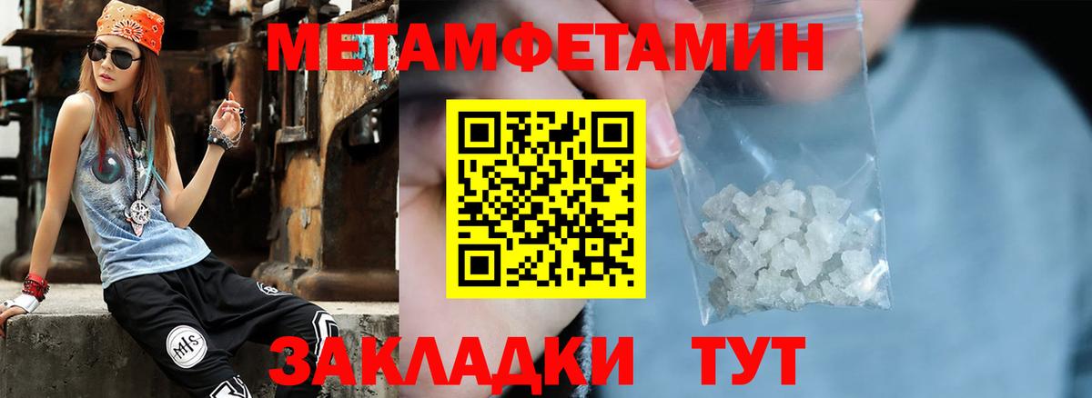 Электросталь  Метамфетамин пудра  Вход с VPN 