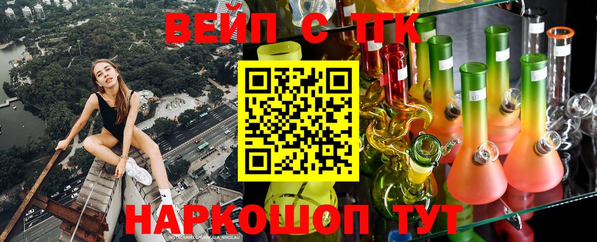 Дистиллят ТГК жижа Электросталь