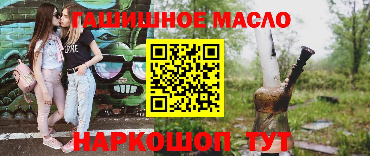 ТГК жижа  Вход с VPN  где продают   Электросталь  ТГК концентрат 